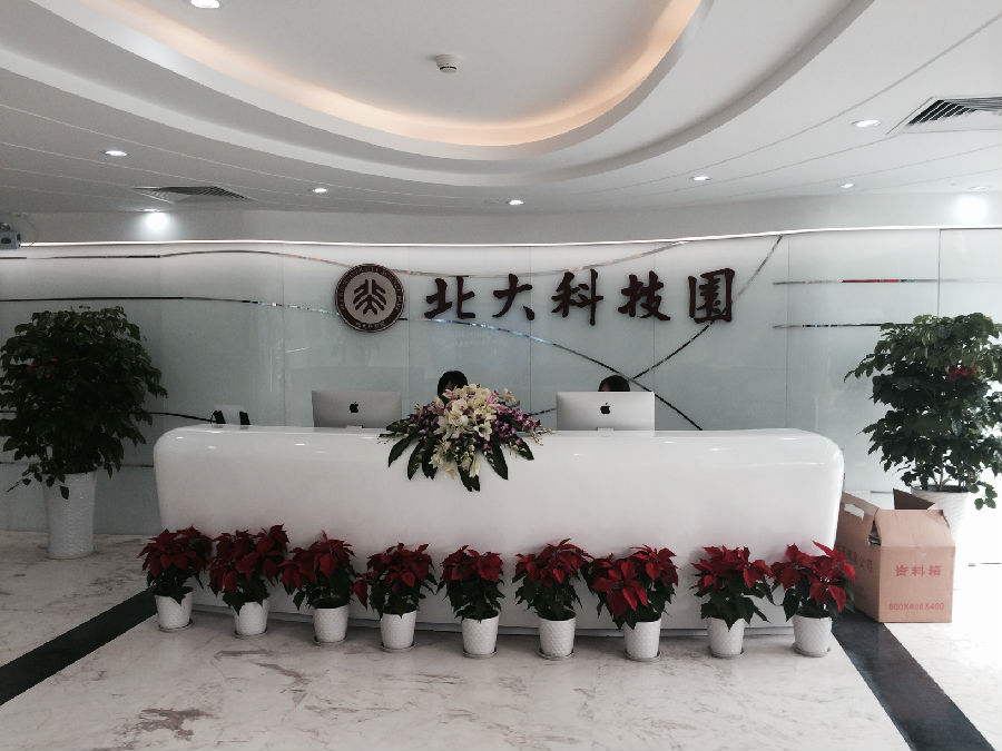 北大科技园.JPG